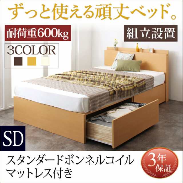 棚・コンセント付き収納ベッド スタンダードボンネルコイルマットレス付き ダブル 組立設置付 ベッド