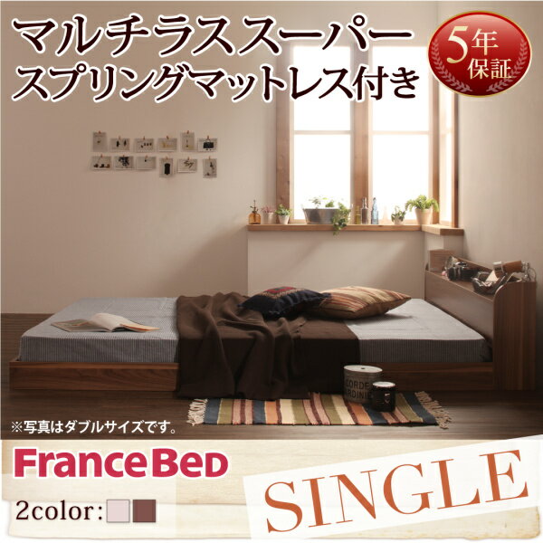 ローベッド 棚付き コンセント付き フロアベッド Claire クレール マルチラススーパースプリングマットレス付き シングルサイズ シングルベット シングルベッド おしゃれ インテリア 寝具 家具 通販の通販は