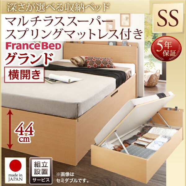 組立設置費込〕 収納ベッド レギュラー セミダブル〔縦開き〕〔Grand L