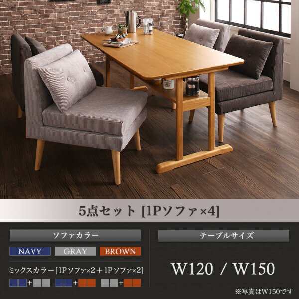 リビングダイニングセット ファミリー向け 棚付き ソファダイニングセット Colta コルタ 5点セット(ダイニングテーブル+1Pソファ4脚)  W12｜au PAY マーケット