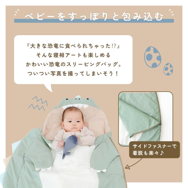ベビー ギフト スリーピングバッグ 恐竜 お昼寝布団 ブランケット おくるみ_2