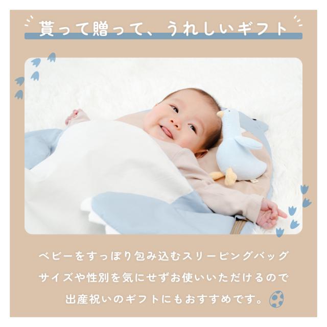 ベビー ギフト スリーピングバッグ 恐竜 お昼寝布団 ブランケット おくるみ_3