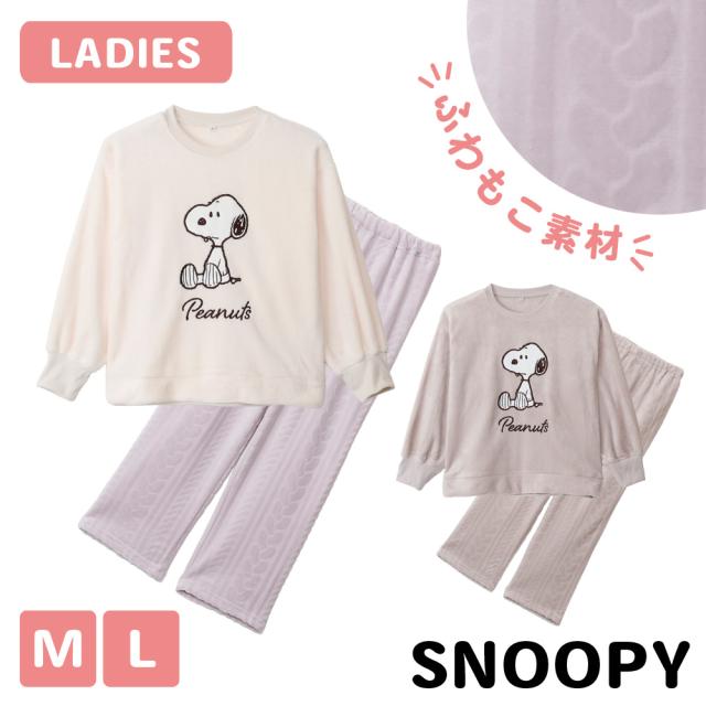 パジャマ レディース ルームウェア 被りパジャマ ふわもこプレミアム ふわふわフリース 長袖 冬 ミンクフリース スヌーピー かわいい ギフト オフホワイト ベージュ M L 480057