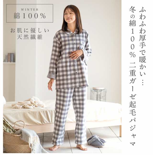 クーポン配布中】 パジャマ レディース 長袖 綿100％ ガーゼ 春夏 日本 