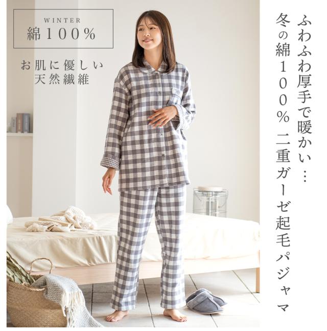 二重ガーゼ 綿100% ルームウェア パジャマ レディース 長袖 ダブルガーゼ 春 夏 秋 ふんわり 前開き 可愛い ナイトウェア ガーゼ 上下セット 部屋着 柔らかい