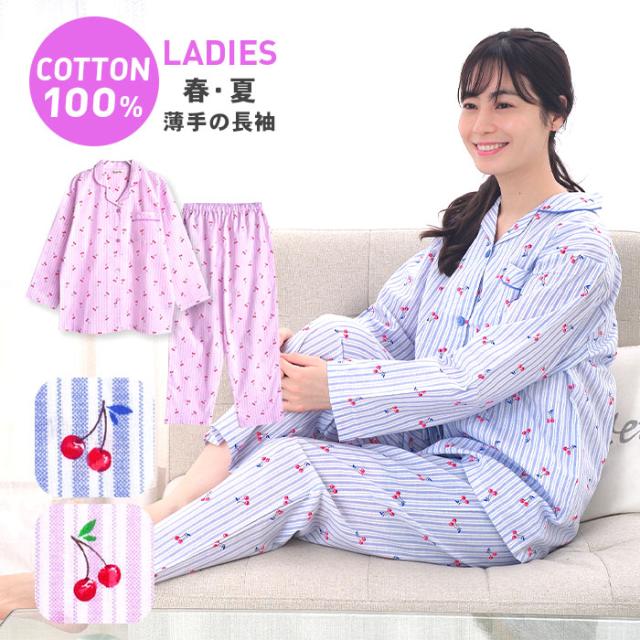 パジャマ レディース 綿100 長袖 前開き 春 夏 秋 さらりとした薄手 コットン シャツ かわいい チェリーストライプ柄 ブルー パープル の通販はau Pay マーケット パジャマ屋さん