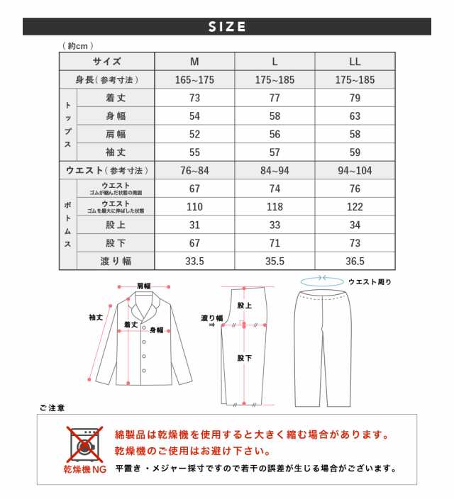 パジャマ メンズ 綿100％ 長袖 冬向き 前開き ネル起毛 チェック柄 ブルー グレー M L LL おそろいの通販はau PAY マーケット -  パジャマ屋さん