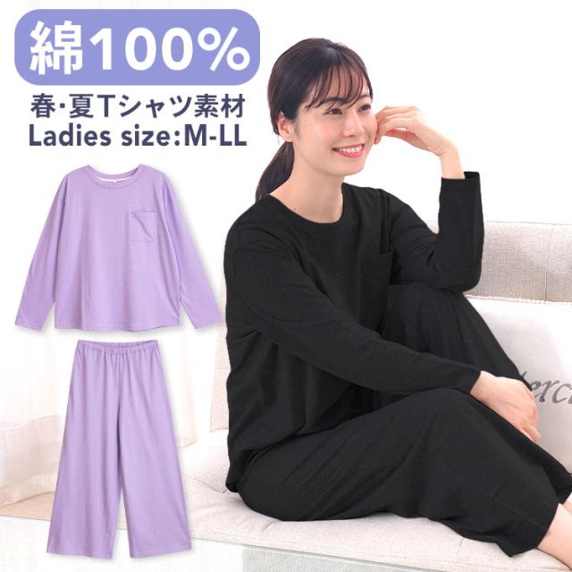パジャマ レディース 綿100 長袖 春 夏 柔らかく軽い薄手の コットン Tシャツ素材 天竺 上下セット すっきり シンプルな 胸ポケット ネの通販はau Pay マーケット パジャマ屋さん
