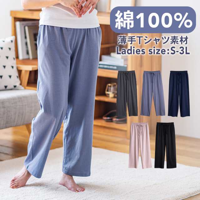 ルームパンツ レディース 綿100％ パジャマ 春 夏 柔らかく軽い薄手の