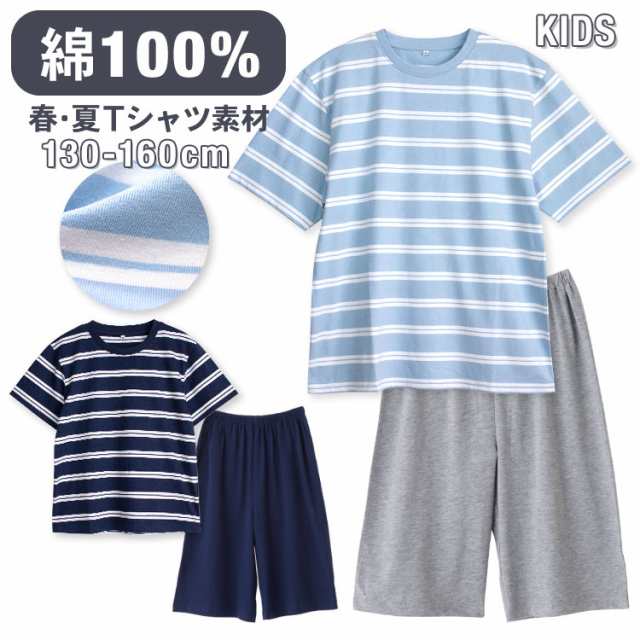 パジャマ キッズ 男の子 女の子 綿100％ 半袖 春 夏 柔らかく軽い薄手の快適Tシャツ ボーダー ネイビー ライトブルー 120 130 140  150 16の通販はau PAY マーケット - パジャマ屋さん | au PAY マーケット－通販サイト