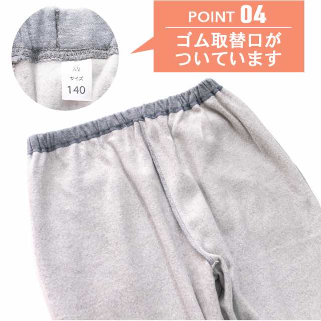 あったか綿インナー　150 無印良品
