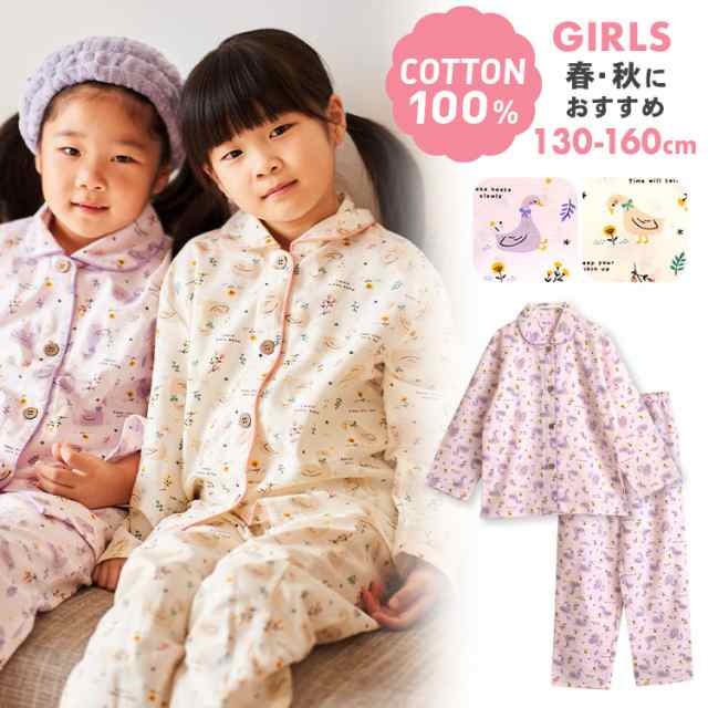 150 女の子キッズ パジャマ 冬用 クマ 起毛 ベージュ - パジャマ