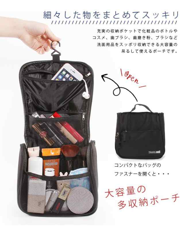 トラベルポーチ　コスメポーチ　吊り下げ　フック付き - 3