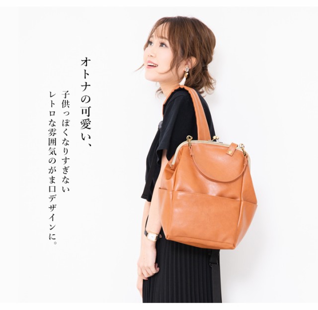 リュック レディース 2WAY トート リュックサック バッグ がま口リュック がまぐち デイパック トートバッグ  ハンドル【003146500】｜au PAY マーケット