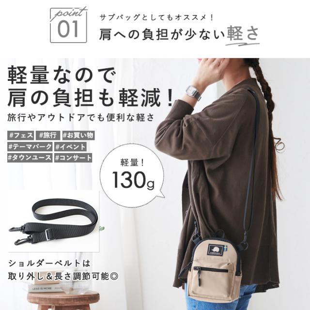 スカンジナビアンフォレスト リュック型 スマホショルダーバッグ