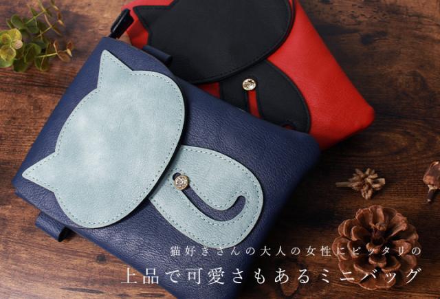 送料無料】ミニバッグ ショルダーバッグ スマホポシェット 猫