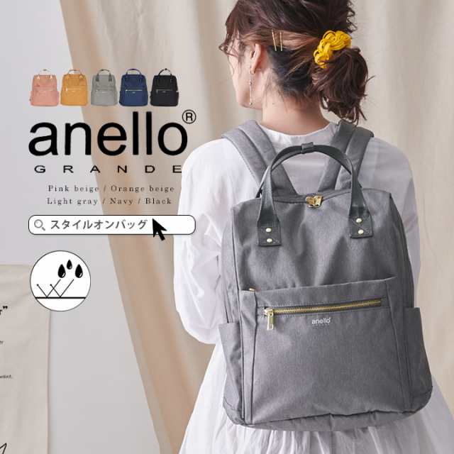 anello アネロ リュック リュックサック バッグパック バッグ 通勤