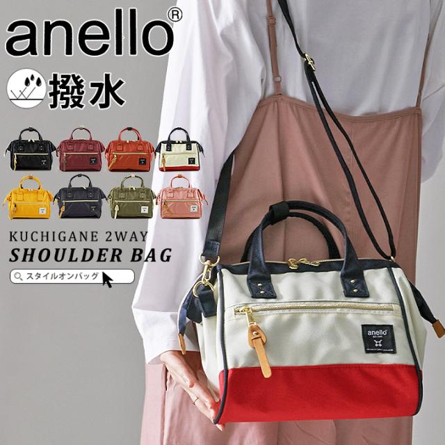 ショルダーバッグ レディース アネロ Anello 撥水 ポリキャンバス ボストンバッグ ミニ 斜め掛けバッグ 2way 軽量 全8色 H0851rの通販はau Pay マーケット スタイルオンバッグ