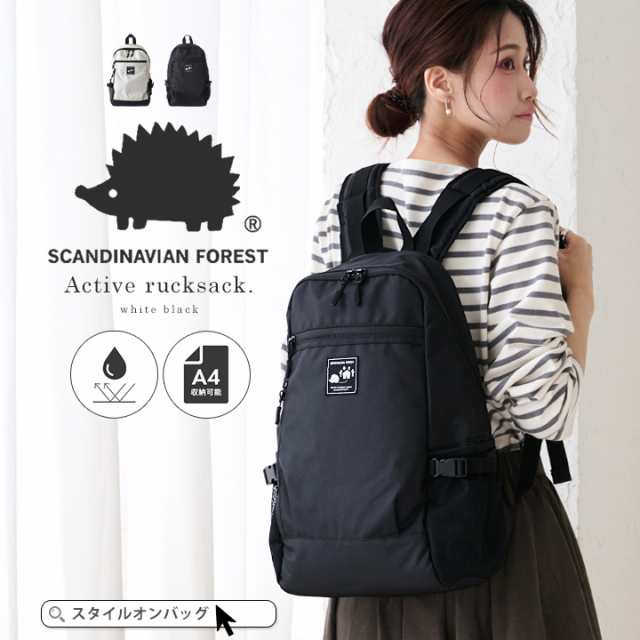 SCANDINAVIAN FOREST スカンジナビアンフォレスト リュック レディース 大容量 リュックサック バックパック 撥水 メンズ A4 ユニセックス PC収納 多収納 大きめ 背面ファスナー 通勤 通学 ハリネズミ 即納 ホワイト 【lf-251-afsf278】の通販は