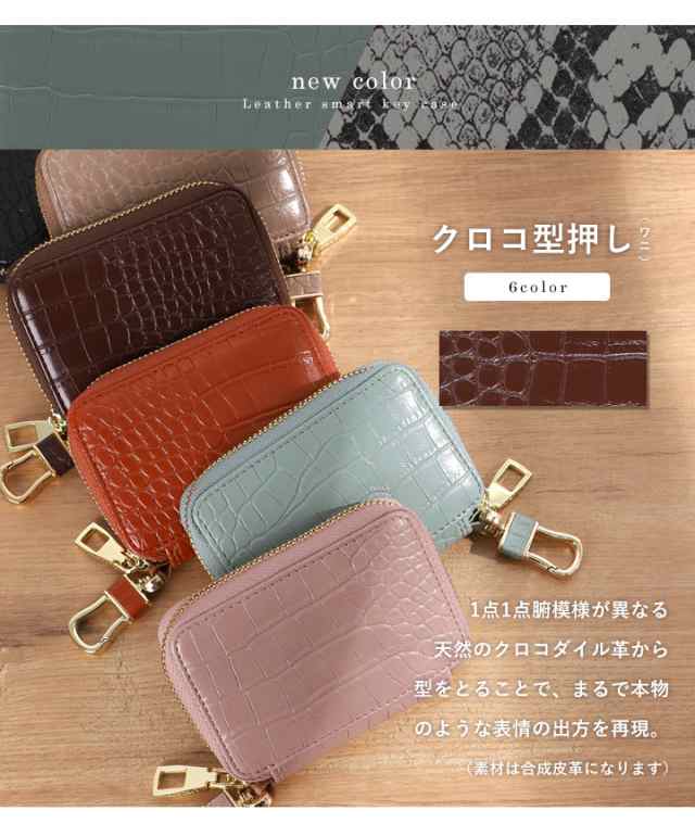 キーケース メンズ ワニ クロコ柄 新品 - 小物