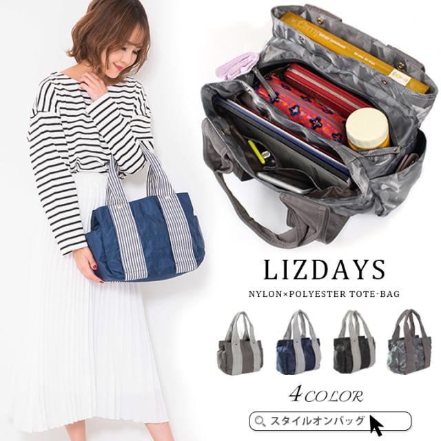 トートバッグ レディース ナイロン バッグ 撥水 ナイロンバッグ シンプル 多収納 バッグ Lizdays リズデイズ 大容量 B5 Lz 3350 全4の通販はau Pay マーケット スタイルオンバッグ