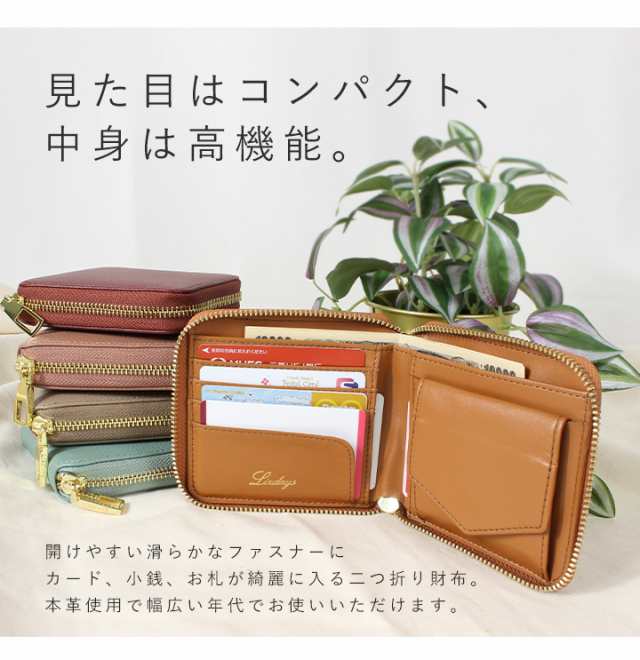 LIZDAYS 財布 二つ折り財布 レディース 本革 ラウンドファスナー