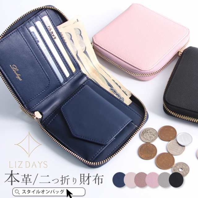 Lizdays 財布 二つ折り財布 レディース 本革 ラウンドファスナー メンズ 牛革 カードケース 大人可愛い 多収納 シンプル カード収納 タの通販はau Pay マーケット スタイルオンバッグ