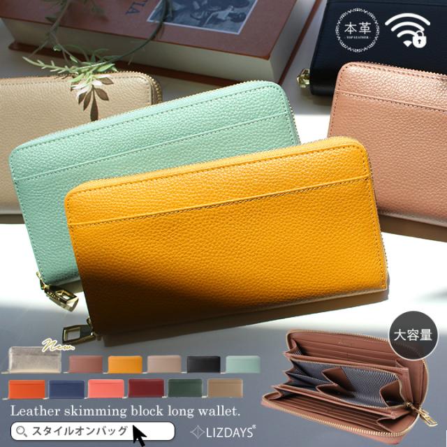 上質牛革 ・トップレザー使用】長財布 レディース 大容量 財布