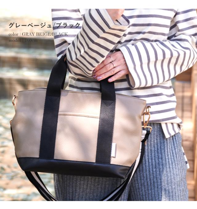 トートバッグ レディース 2WAY ショルダーバッグ 斜め掛け 肩掛け 大人