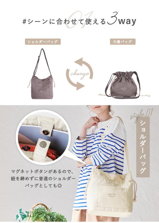 巾着トート・ショルダーバック・斜め掛けバックとしても♪ 激しかっ