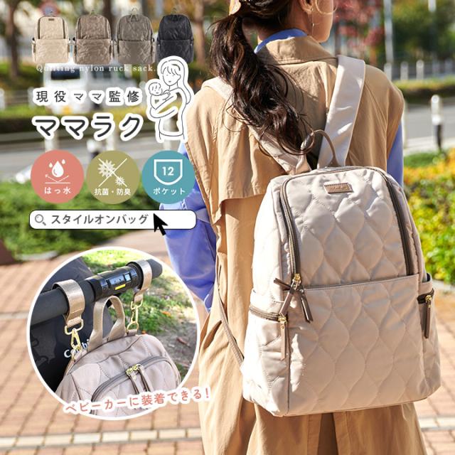 Calin ベージュ キルティング マザーズバッグ 61fThJlgaWL._UF894,1000_QL80_.jpg