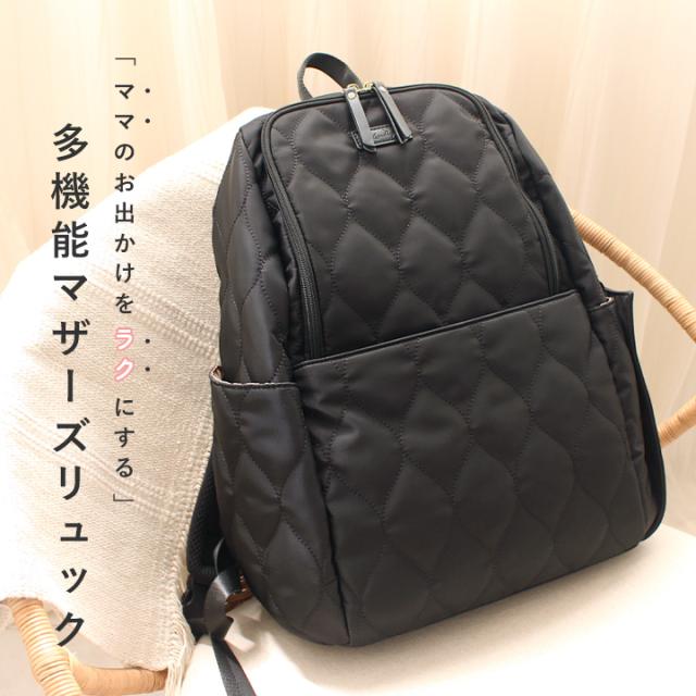 多機能キルティングマザーズバック ブラック Aunt Marie's マザーズ