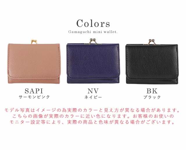 合皮 角シボ がま口 三つ折り財布｜ユニットシェルフ 家具