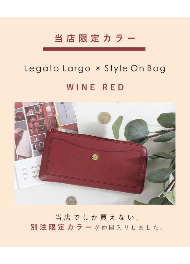 Legato Largo うすいサイフ 長財布 財布 薄い うすい スリム 薄型 軽い レディース シンプル 大容量 財布 カード レガートラルゴ  かるいの通販はau PAY マーケット - スタイルオンバッグ