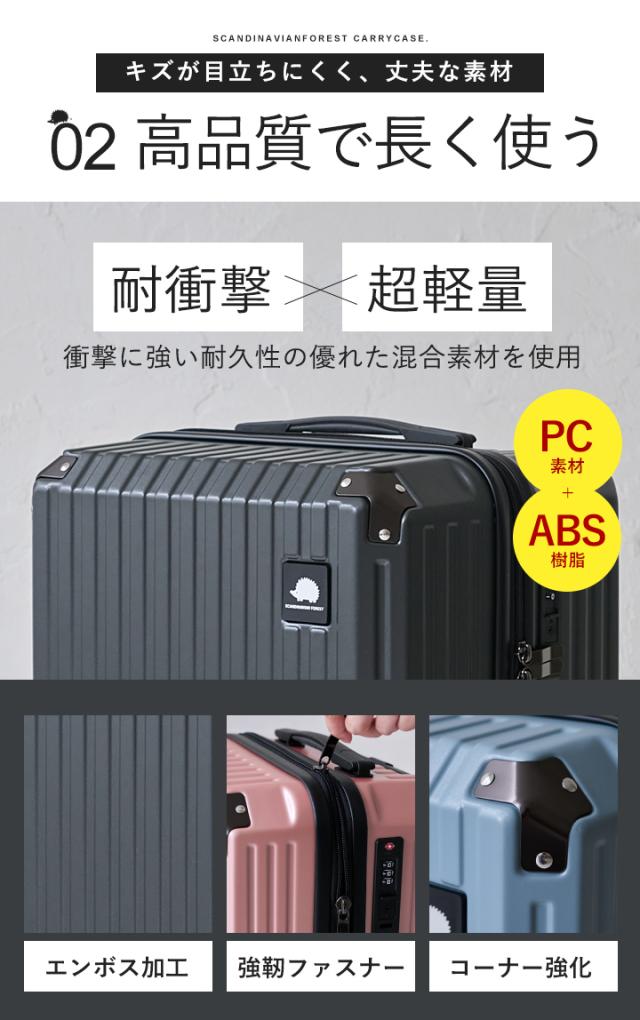 スーツケース キャリーケース SCANDINAVIAN FOREST キャリーバッグ 頑丈 L size lサイズ 大容量 102L 10泊 1週間 長期滞在 国内旅行 海外旅行 出張 ビジネス TSAロック ドリンクホルダー キャスターロック付き 静音 かわいい オシャレ 北欧 moz 【sfrs-2401-L】_7