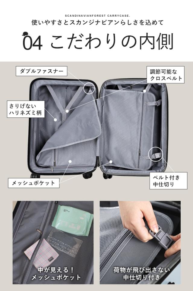 スーツケース キャリーケース SCANDINAVIAN FOREST 機内 持ち込み キャリーバッグ 軽量 頑丈 丈夫 S/M/L 大容量 3泊 7泊 38L 66L 105L マチ拡張機能 容量拡張 ドリンクホルダー 静音 出張 国内旅行 海外旅行 TSAロック かわいい オシャレ 北欧 moz【sfrs-2402-S】_13