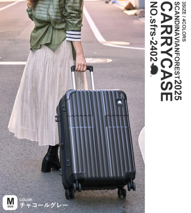 スーツケース キャリーケース SCANDINAVIAN FOREST 機内 持ち込み キャリーバッグ 軽量 頑丈 丈夫 S/M/L 大容量 3泊 7泊 38L 66L 105L マチ拡張機能 容量拡張 ドリンクホルダー 静音 出張 国内旅行 海外旅行 TSAロック かわいい オシャレ 北欧 moz【sfrs-2402-S】_7