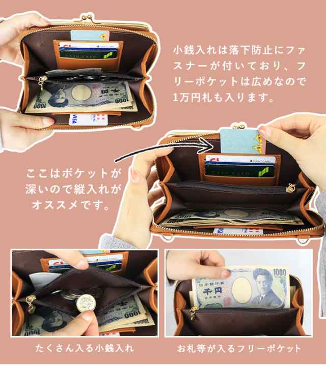 在庫あり 専用です。がま口スマホショルダー - ファッション小物