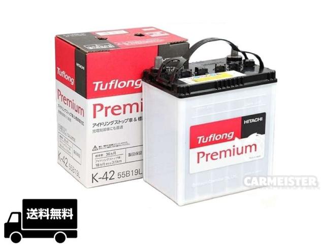 アイドリングストップ車対応 バッテリー Jpak42 55b19l Tuflong Premium 日立の通販はau Pay マーケット 株式会社カーマイスター