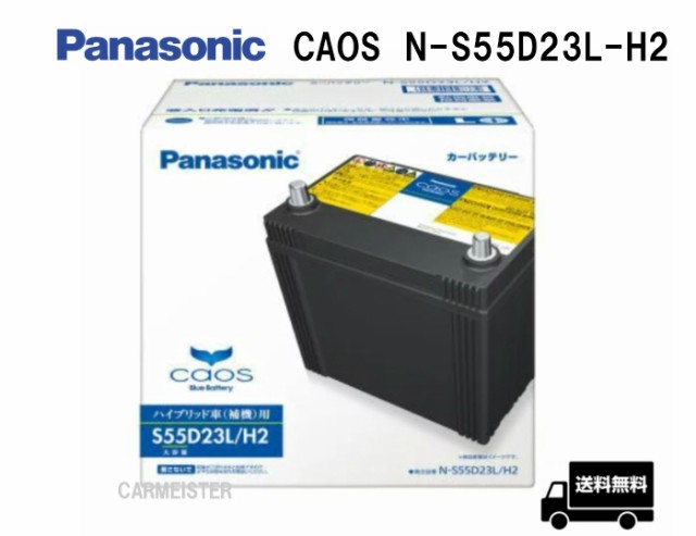 カオス N-S65D26L/H2 パナソニック ハイブリッド車用 バッテリー