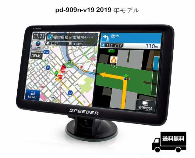 大画面 マップルナビ搭載 地デジ対応カーナビ 9インチ ポータブルナビ ワンセグ まっぷる Pd 909n V19 19年モデルの通販はau Pay マーケット 株式会社カーマイスター