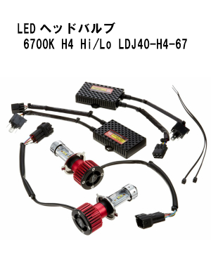 VALENTI(ヴァレンティ) ジュエルLEDヘッドバルブ DX 6700K H4 Hi/Lo LDJ40-H4-67の通販はその他カー用品