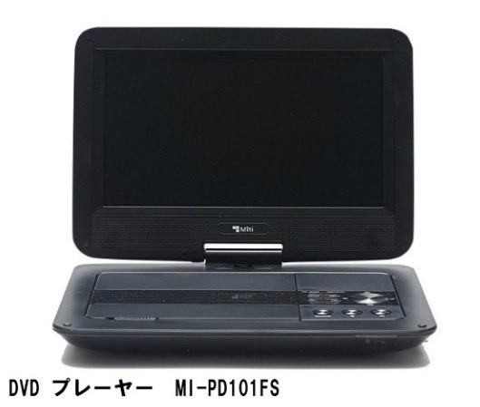 Mi Pd101fs 10 1インチ ポータブル Dvd プレーヤー フルセグ 車載用 バッグ Ac Dc バッテリー 3way電源の通販はau Pay マーケット 株式会社カーマイスター