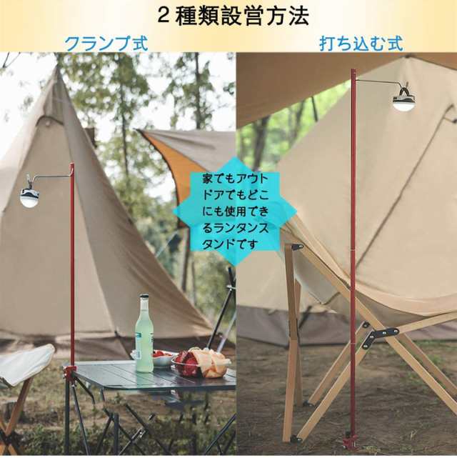 ランタンスタンド ランタンポール ランタンハンガー 折り畳み式 アルミ製 収納バッグ付き アウトドア キャンプ 登山 進化版 テーブル 地の通販はau  PAY マーケット - Akibare au店