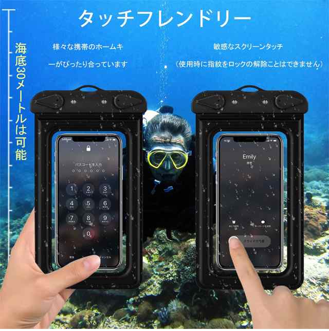 防水ケース スマホケース iPhone アイフォン Android アンドロイド 携帯 海 プール お風呂 水中撮影 スキー スマートフォン防水 カバーの通販はau  PAY マーケット - Akibare au店