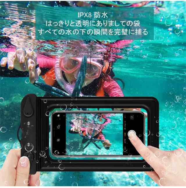 防水ケース スマホケース iPhone アイフォン Android アンドロイド 携帯 海 プール お風呂 水中撮影 スキー スマートフォン防水 カバーの通販はau  PAY マーケット - Akibare au店