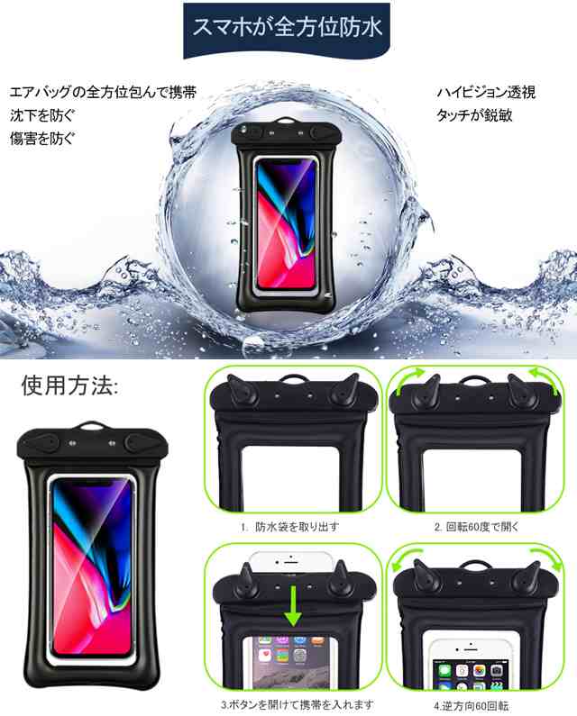 防水ケース スマホケース iPhone アイフォン Android アンドロイド 携帯 海 プール お風呂 水中撮影 スキー スマートフォン防水 カバーの通販はau  PAY マーケット - Akibare au店