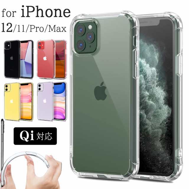 Iphone12 ケース クリア Iphone12 Mini ケース Iphone12 Pro ケース Iphone12 Pro Max Iphone11 ケース Iphone11 Pro Max Iphone11 Pro の通販はau Pay マーケット Mobile Ui 21