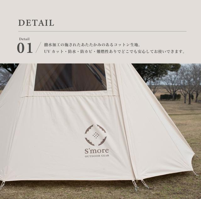撥水加工ポリコットン小型テント/ 1〜3名用 /インナー・アウターテント