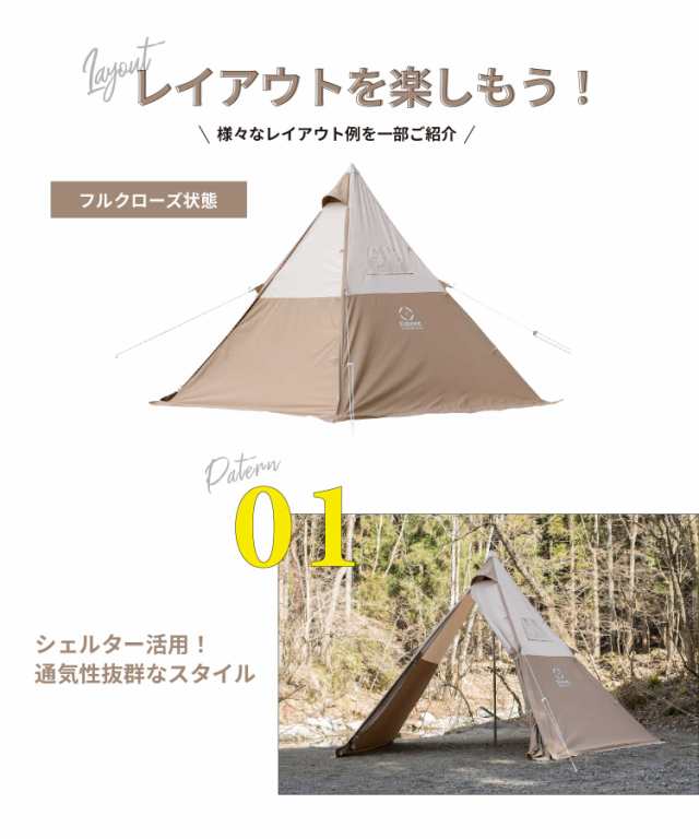 Smore / Tetto 】 テント TCテント ワンポール ティピ— スモア